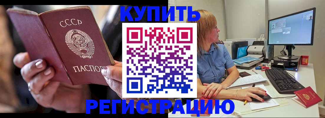 прописка ребенка в Иркутской области