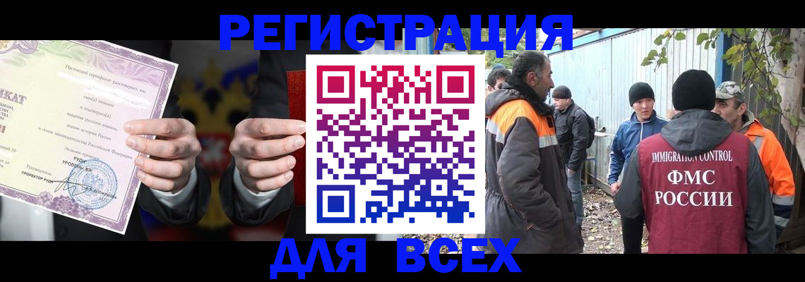прописка для кредита в Иркутской области