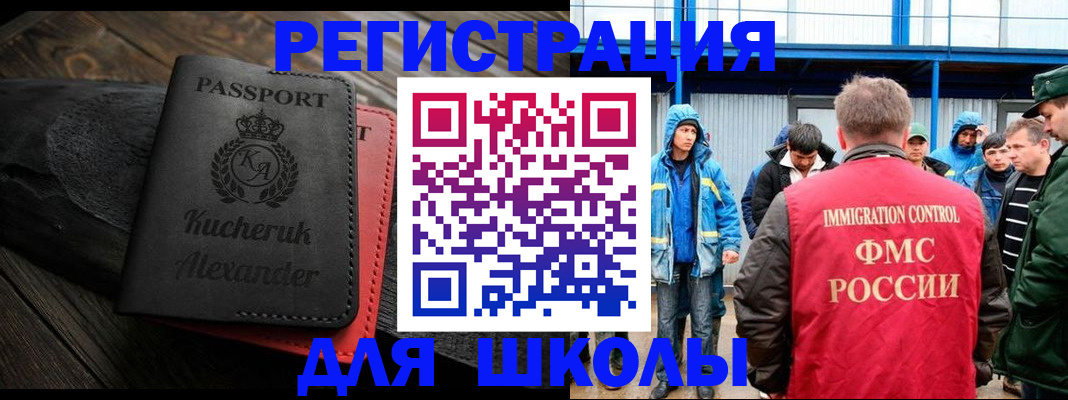 временная регистрация госуслуги в Иркутской области